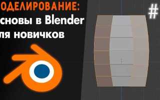Что такое топология в блендер