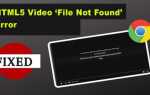 Html5 video not found что делать