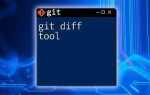 Git diff что делает