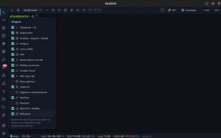 OpsDeck за три недели: ИИ-агент, который сам ходит на хосты, и ещё восемь релизов