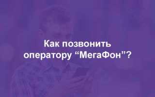 Как сменить имя оператора мегафон