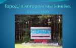 Город в котором 1 мальчик и 100 девочек