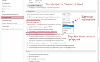 Как включить ленту в ворде