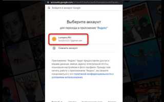 Как зарегистрироваться в яндекс музыке