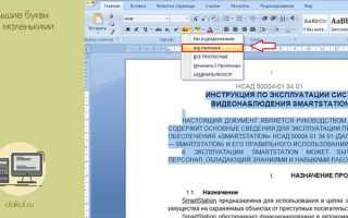 Как сделать чтобы текст начинался с маленькой буквы