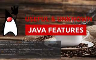 List of java что это