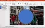 Как обрезать гифку в powerpoint
