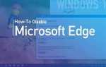 Microsoft edge update что это