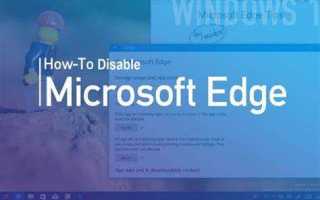 Microsoft edge update что это