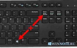 Как сделать скриншот в игре на windows 10