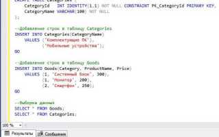 Как сохранить результат запроса sql