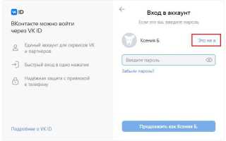 Как сделать авторизацию через вк на сайте