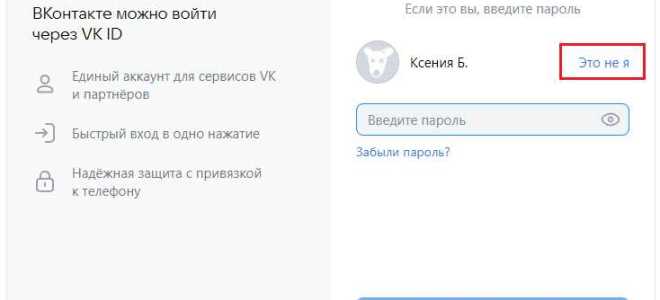 Как сделать авторизацию через вк на сайте