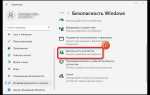 Как отключить целостность памяти в windows 11