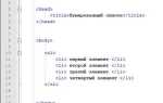 Как сделать список в html в строку