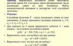 Как найти вероятность случайной величины