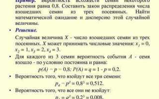 Как найти вероятность случайной величины