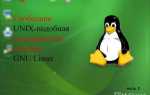Как сделать образ linux системы c работающей системы