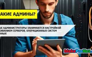 Админы кто это такие в ватсапе