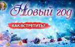 Как добавить новый год