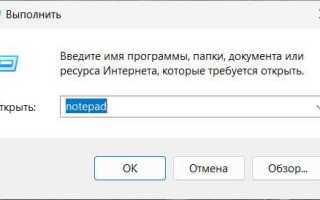 Как открыть питон через блокнот