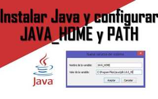 Java library path как туда добавить