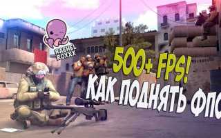 Почему проседает фпс в кс го
