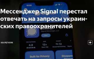 Signal мессенджер что это такое отзывы