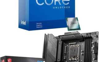 Какую материнскую плату выбрать для i7 12700