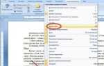 Как узнать количество символов в openoffice