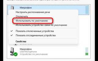Acer nitro headset как подключить микрофон