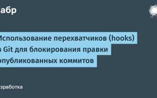 Как изменить комментарий к коммиту git
