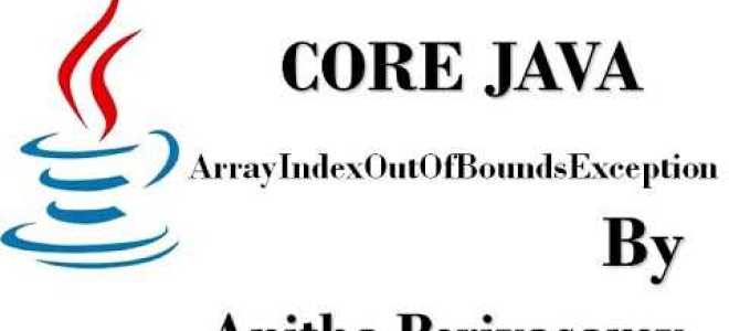 Arrayindexoutofbounds exception java что за ошибка