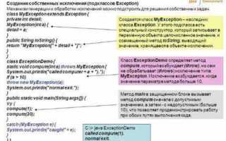 Как сделать исключение проверяемым java