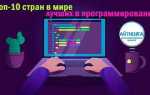 Какая ос лучше для программирования