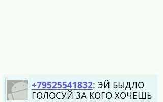 Sms telecom пришел код что это