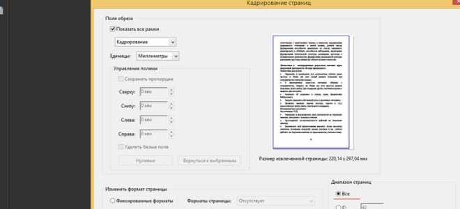 Как поменять кодировку в пдф файле