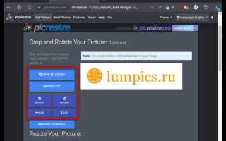 Как уменьшить размер фото на компьютере