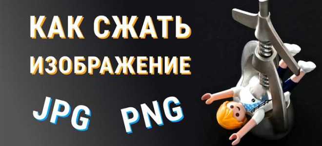 Как уменьшить разрешение картинки без потери качества