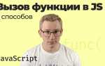 Как вернуть несколько значений из функции javascript