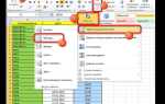 Как свернуть столбцы в excel