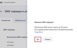 Как привязать ip к домену