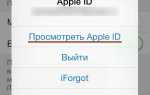 Как поменять app store на русский