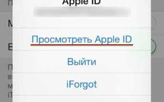 Как поменять app store на русский