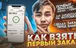 Как взять заказ на фрилансе