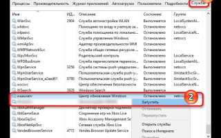 Где центр обновления windows 10