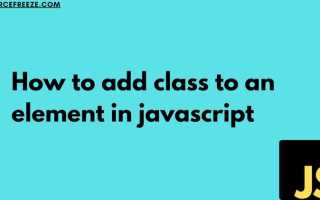 Как добавить класс чтобы прежние классы остались js