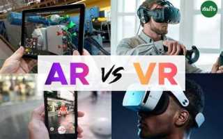 Какие существуют альтернативы vr и ar