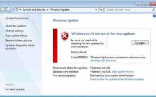8024000e ошибка обновления windows 7 как исправить