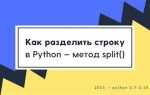 Как разделить изображение python